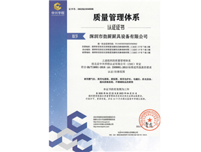 ISO證書
